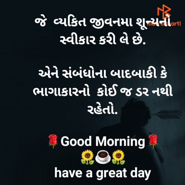 Gujarati Good Morning by jighnasa solanki : 111943027