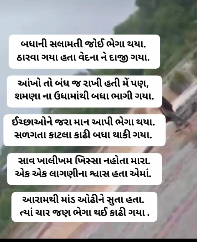 Gujarati Poem by Awantika Palewale : 111943031