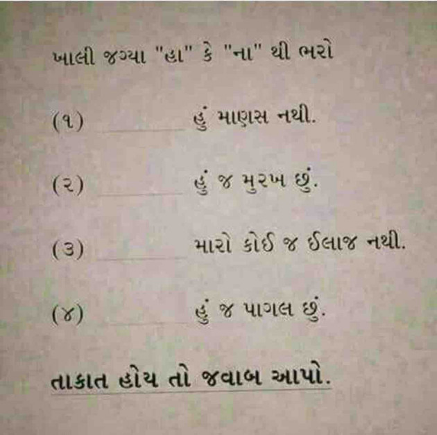 Gujarati Whatsapp-Status by shah : 111943055