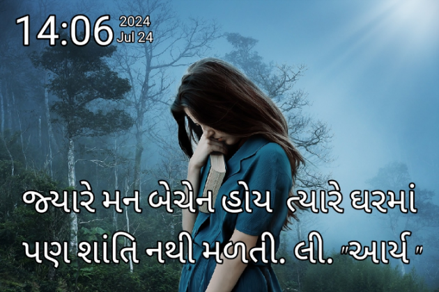 Gujarati Blog by સુરજબા ચૌહાણ આર્ય : 111943066