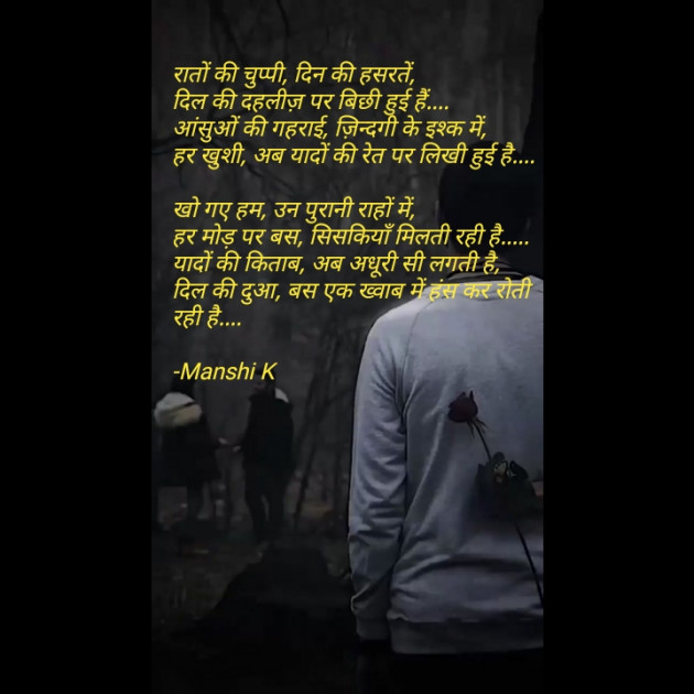 Hindi Quotes by Manshi K : 111943106