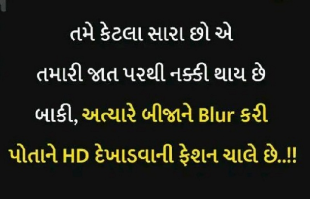 Gujarati Motivational by Gautam Patel : 111943111