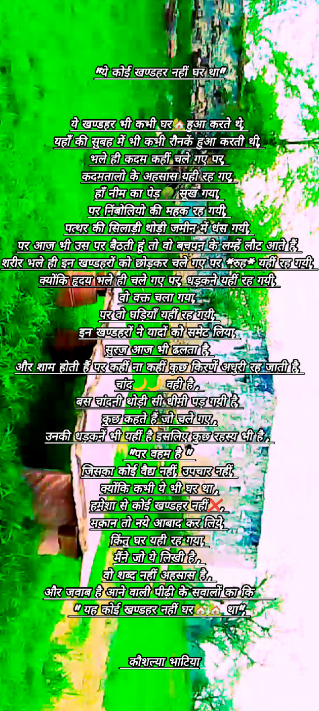 Hindi Poem by Kaushalya : 111943115