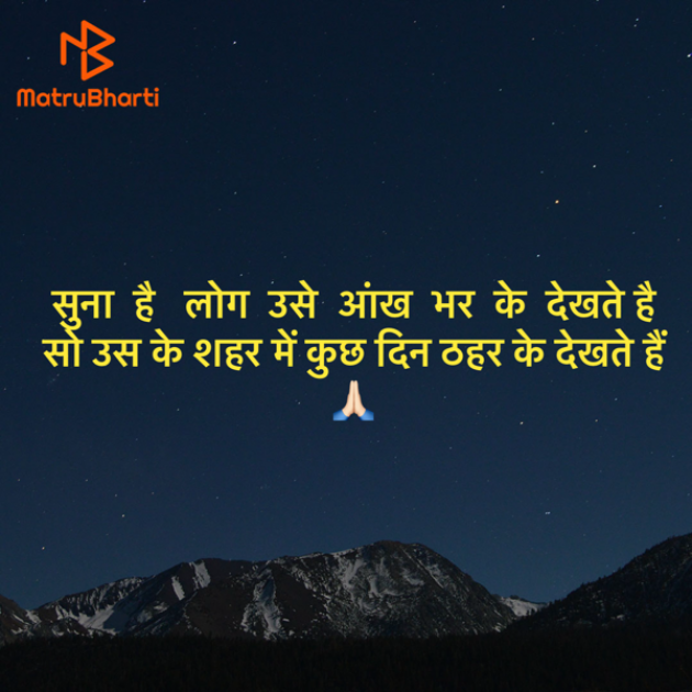 Hindi Shayri by Umakant : 111943132