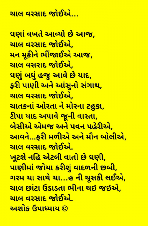 Post by Ashok Upadhyay on 24-Jul-2024 10:49pm