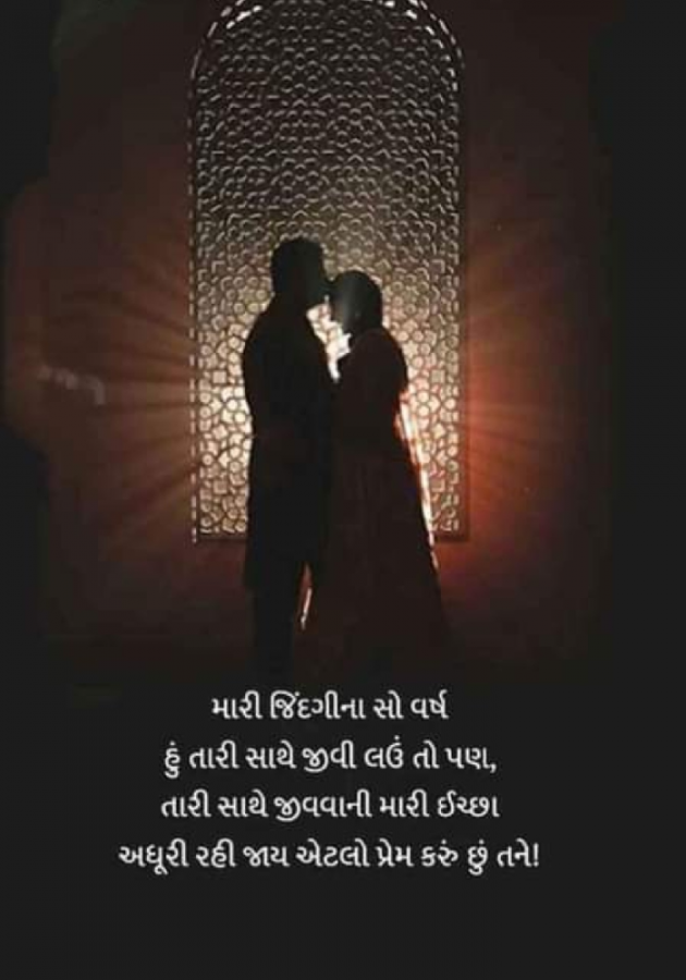 Gujarati Thought by Manoj Leuva : 111943139