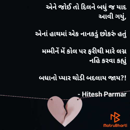 Post by Hitesh Parmar on 24-Jul-2024 08:29pm