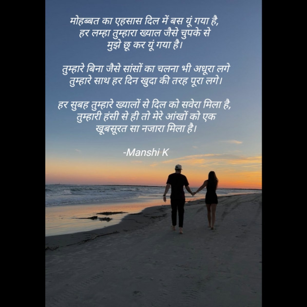 Hindi Quotes by Manshi K : 111943150