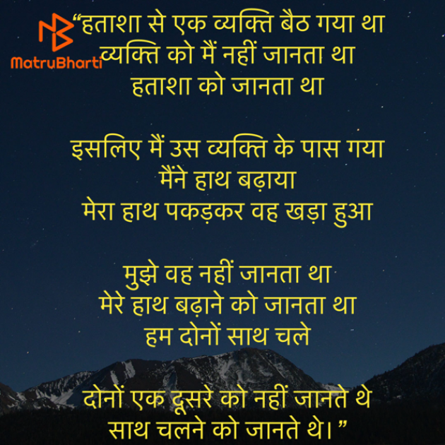 Hindi Motivational by Umakant : 111943154