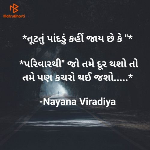 Post by Nayana Viradiya on 25-Jul-2024 09:36am