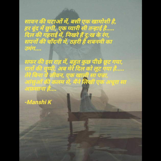 Hindi Quotes by Manshi K : 111943179