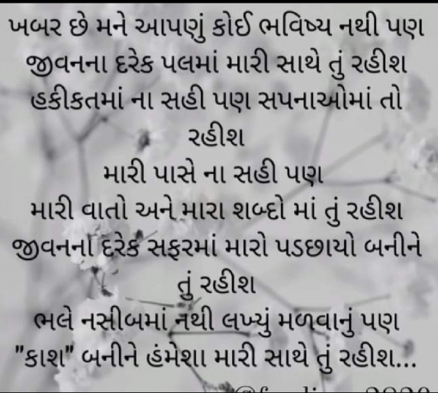 Gujarati Whatsapp-Status by Manoj Leuva : 111943196