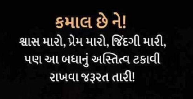 Gujarati Whatsapp-Status by Manoj Leuva : 111943197