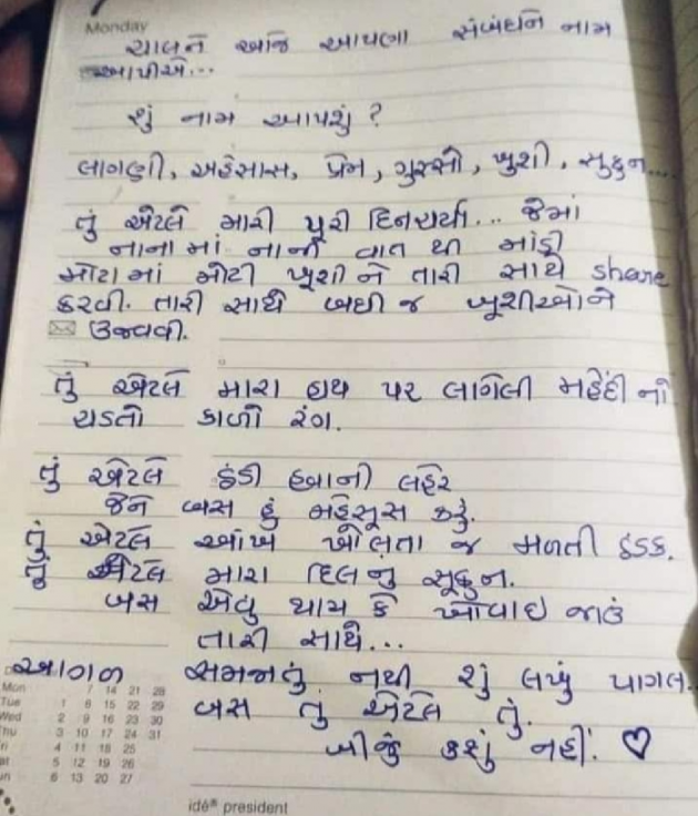 Gujarati Thought by Manoj Leuva : 111943202