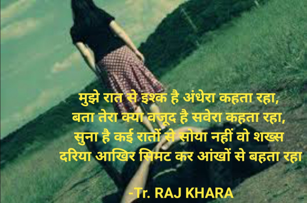 Hindi Microfiction by Tr. RAJ KHARA : 111943204