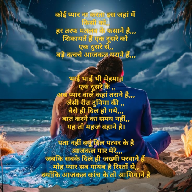 Hindi Shayri by Naaz Zehra : 111943242