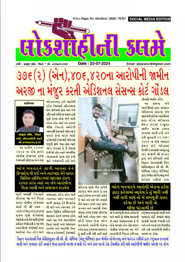 Gujarati News by Sonu dholiya : 111943274