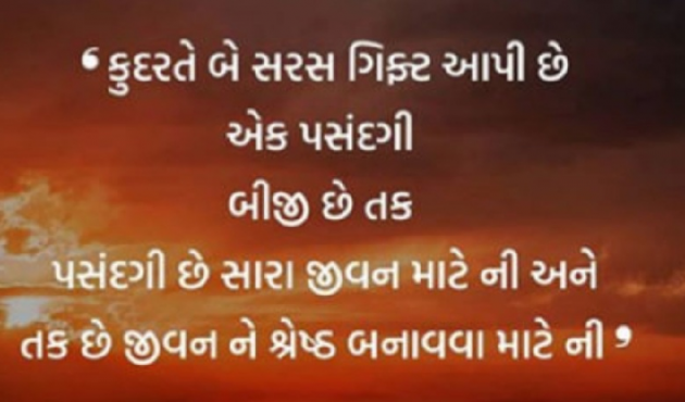 Gujarati Quotes by Gautam Patel : 111943282