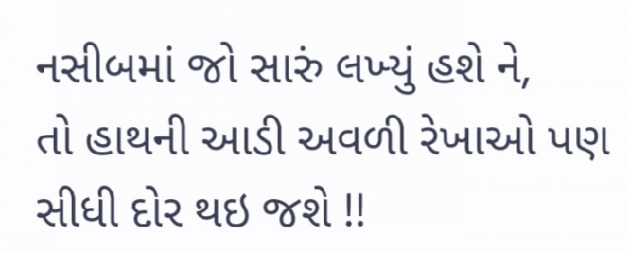 Gujarati Whatsapp-Status by Gautam Patel : 111943287