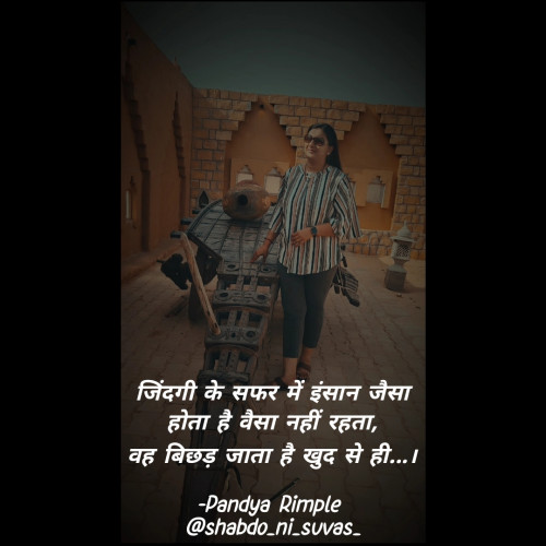 Post by Pandya Rimple on 25-Jul-2024 10:13pm