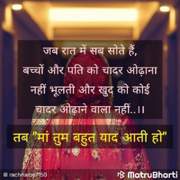 Hindi Shayri by RACHNA ROY : 111943314