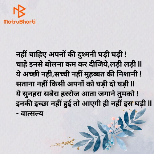 Post by वात्सल्य on 26-Jul-2024 06:46am