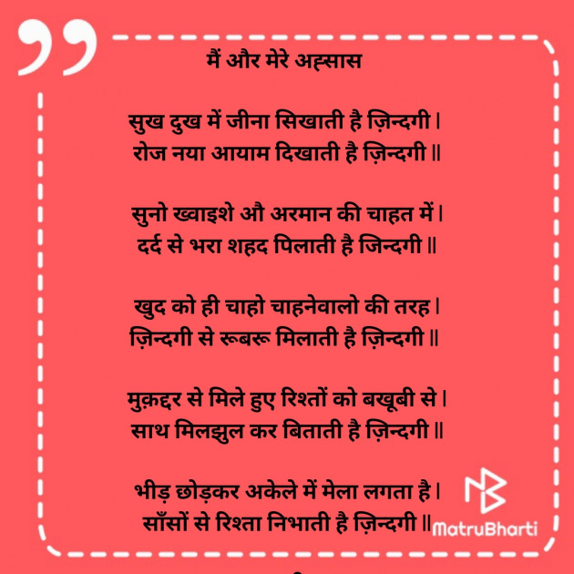 Hindi Poem by Darshita Babubhai Shah : 111943344