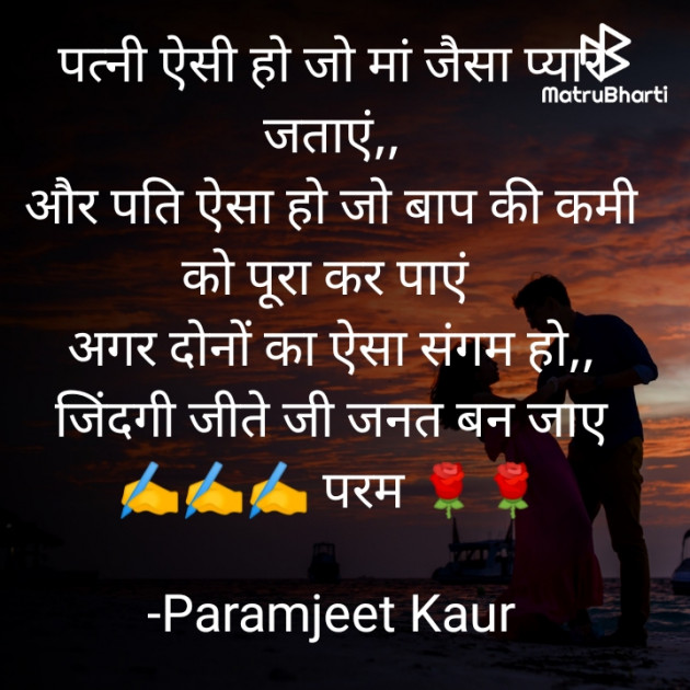 Hindi Shayri by Paramjeet Kaur : 111943345