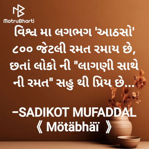 Post by SADIKOT MUFADDAL 《Mötäbhäï 》 on 26-Jul-2024 09:37am