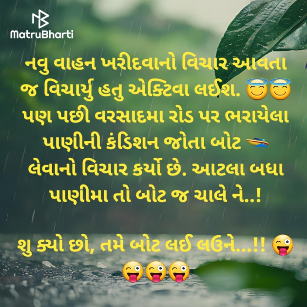 Gujarati Funny by jighnasa solanki : 111943402