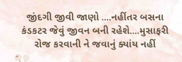 Gujarati Whatsapp-Status by shah : 111943417