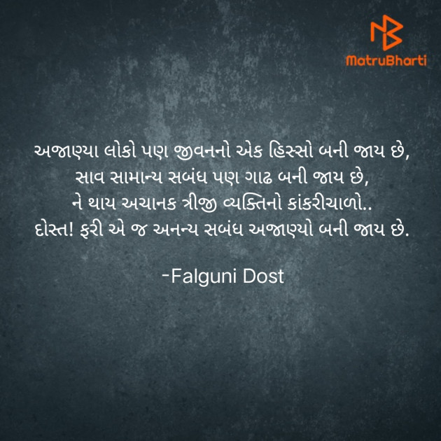 Gujarati Whatsapp-Status by Falguni Dost : 111943472