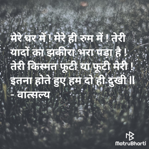 Post by वात्सल्य on 27-Jul-2024 04:04am