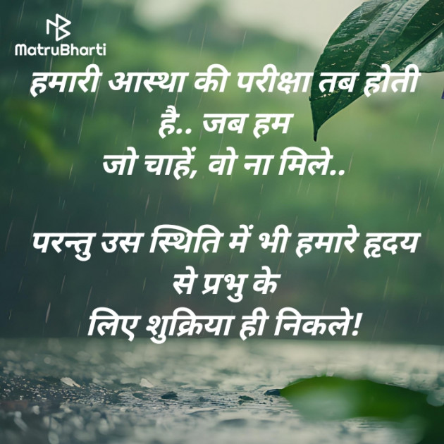 Hindi Microfiction by Nilay : 111943521