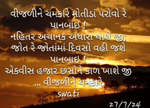Post by SWATI BHATT on 27-Jul-2024 09:21am
