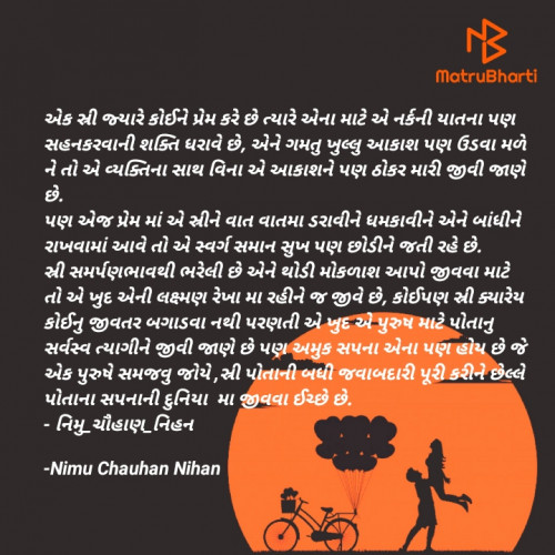 Post by Nimu Chauhan nihan on 27-Jul-2024 09:36am