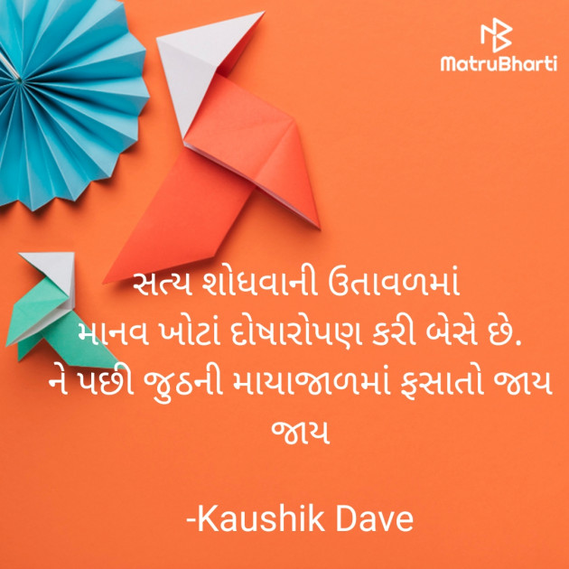 Gujarati Blog by Kaushik Dave : 111943564