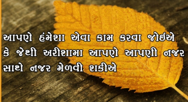 Gujarati Quotes by Gautam Patel : 111943676