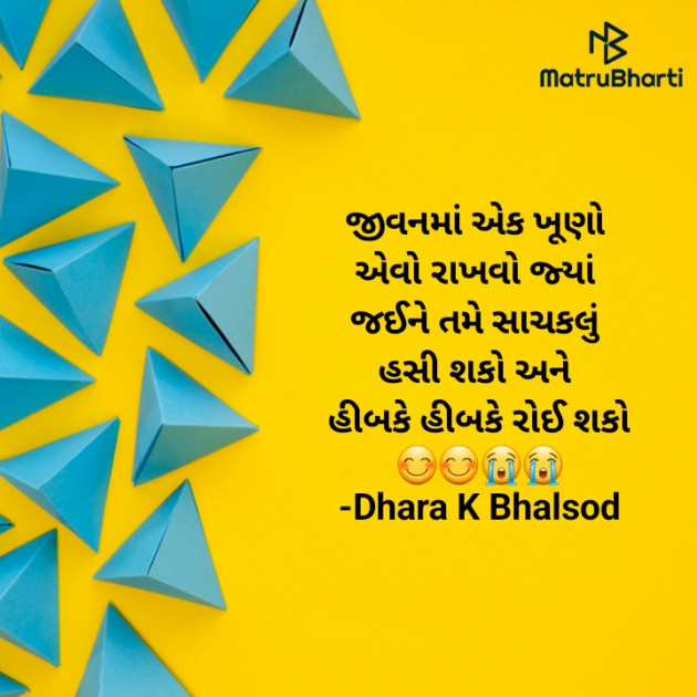 Gujarati Blog by Dhara K Bhalsod : 111943734