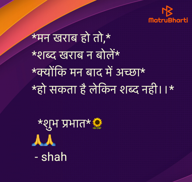 Hindi Quotes by shah : 111943748