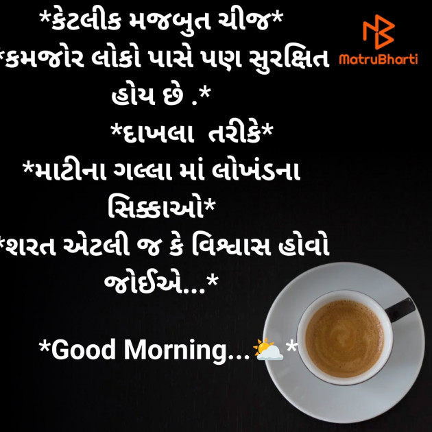 Gujarati Quotes by Nayana Viradiya : 111943759