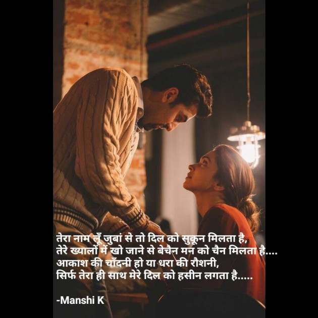 Hindi Shayri by Manshi K : 111943782