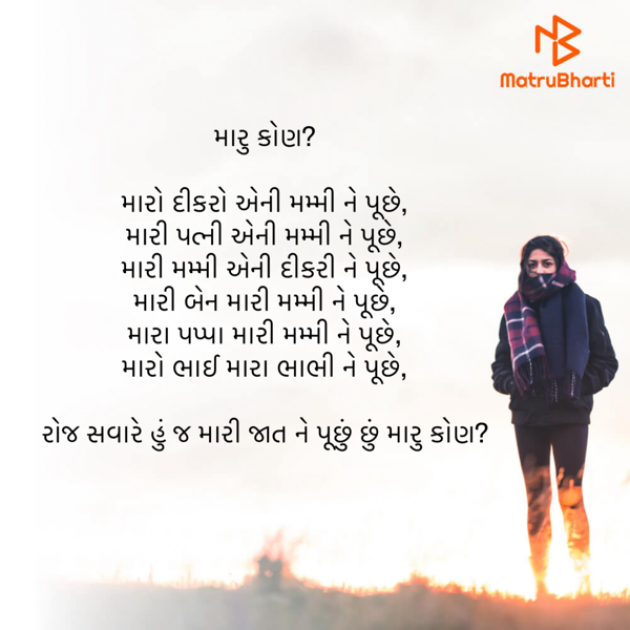 Gujarati Thought by krunal shah : 111943785