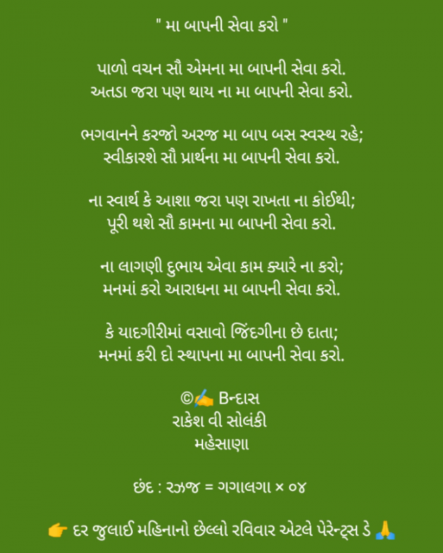 English Poem by Rakesh Solanki : 111943801