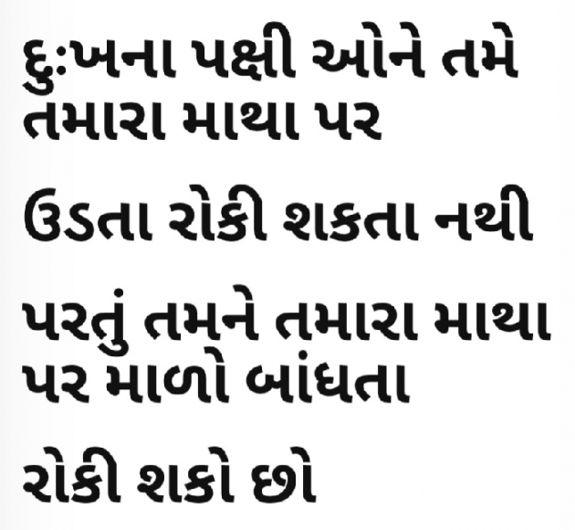 Gujarati Motivational by Gautam Patel : 111943824