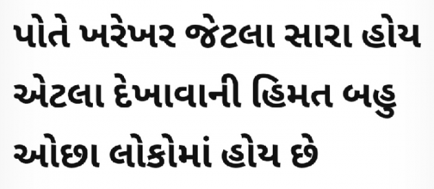 Gujarati Whatsapp-Status by Gautam Patel : 111943825