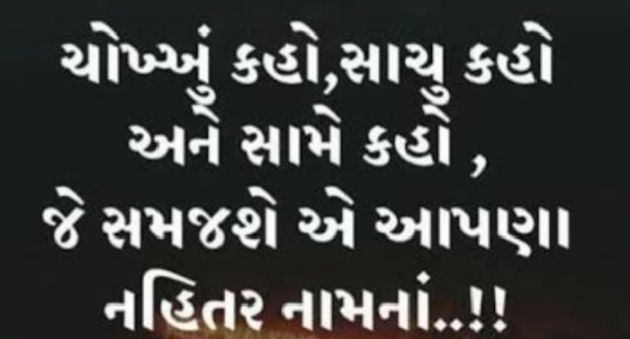 Gujarati Quotes by Gautam Patel : 111943826