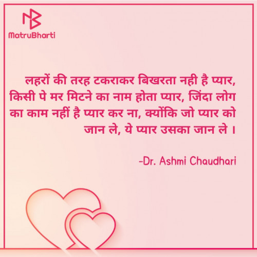 Post by Dr. Ashmi Chaudhari on 28-Jul-2024 10:46pm