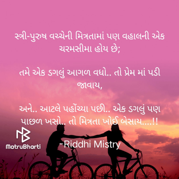 Gujarati Poem by Riddhi Mistry : 111943873