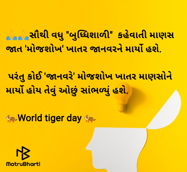 Gujarati Good Morning by Parmar Mayur : 111943876